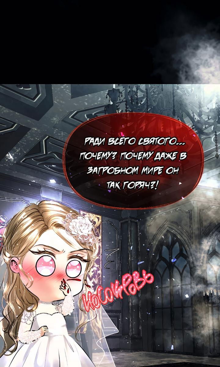 Манга Его герцогиня — призрак - Глава 0 Страница 10