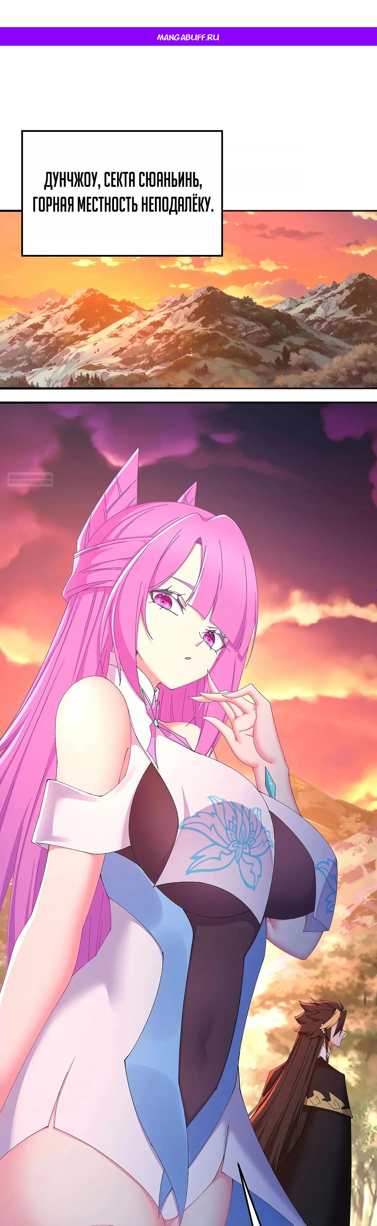 Манга Оказывается, они с самого начала были главными героинями! - Глава 76 Страница 1