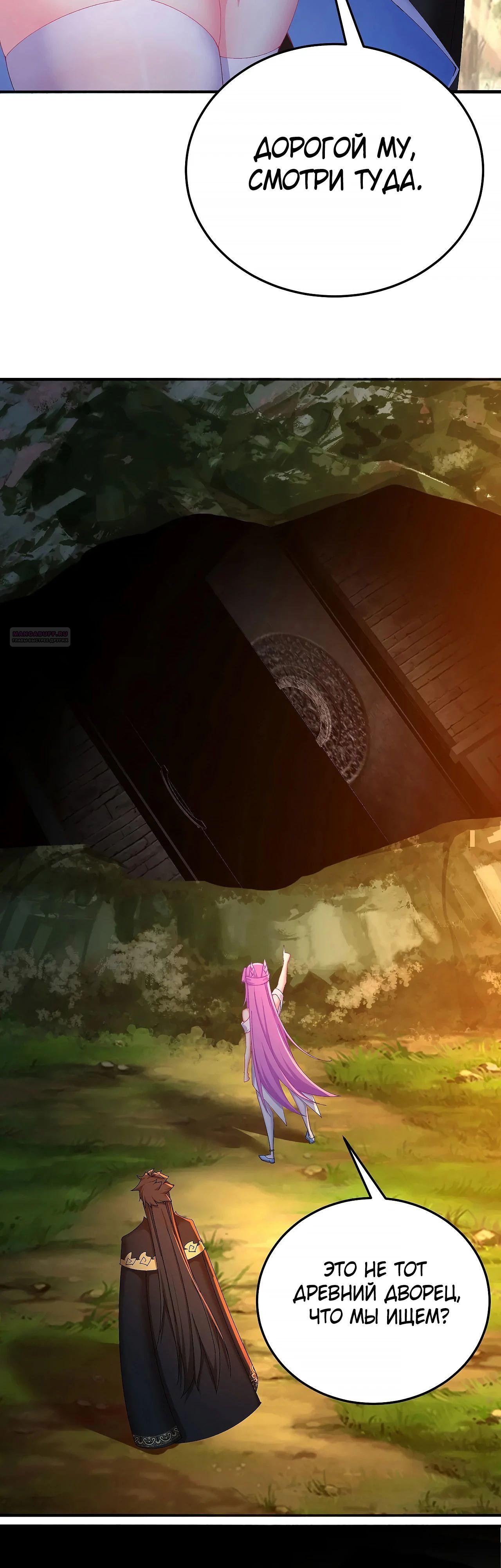 Манга Оказывается, они с самого начала были главными героинями! - Глава 76 Страница 2