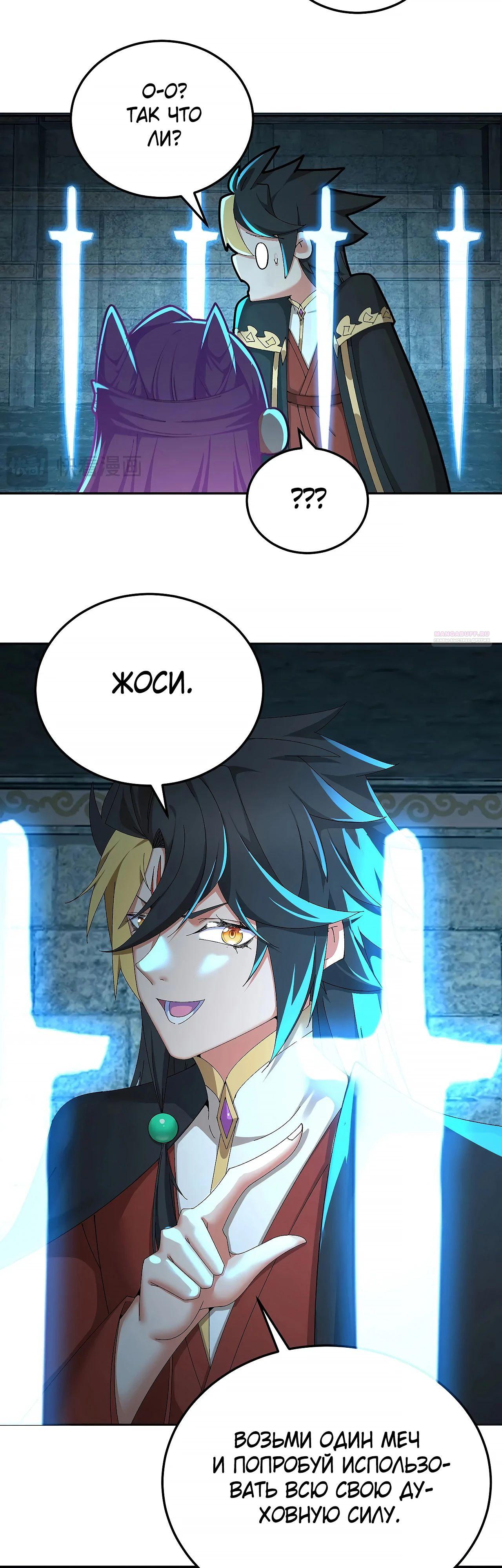 Манга Оказывается, они с самого начала были главными героинями! - Глава 76 Страница 14