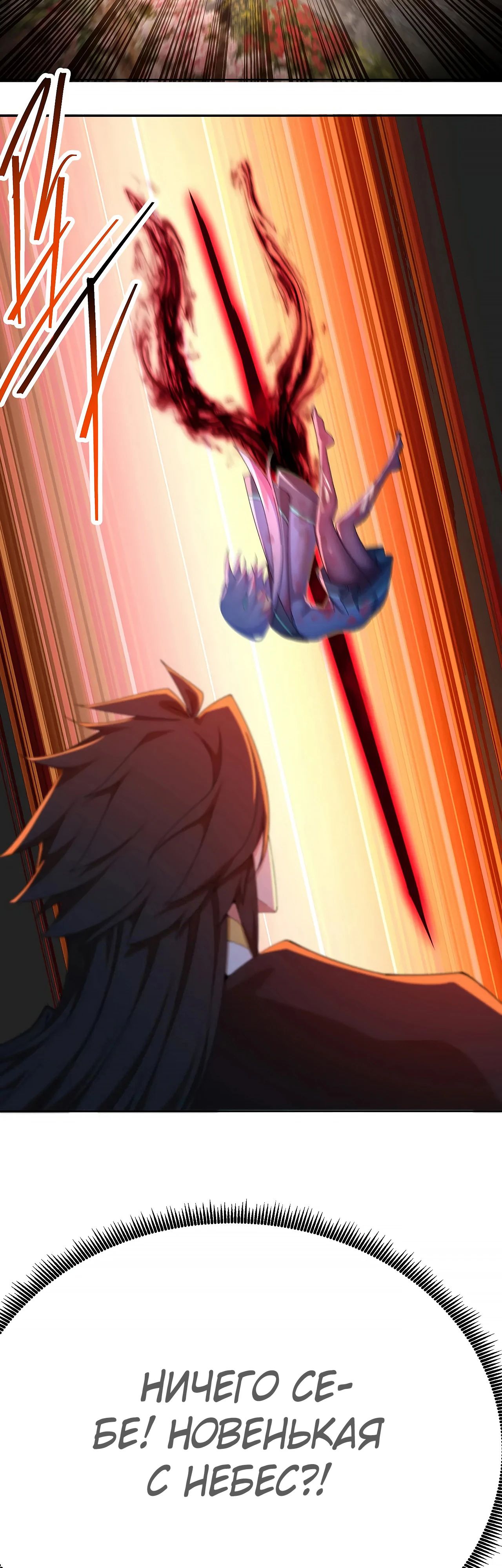 Манга Оказывается, они с самого начала были главными героинями! - Глава 76 Страница 28