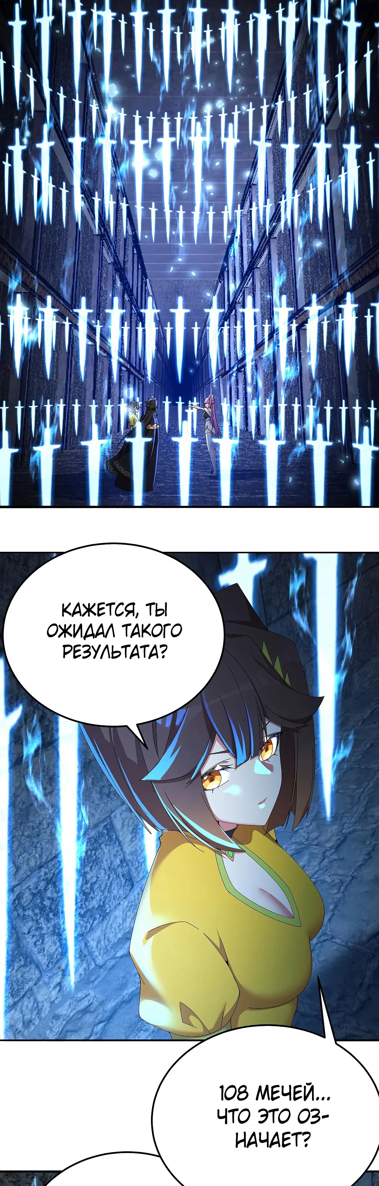 Манга Оказывается, они с самого начала были главными героинями! - Глава 76 Страница 19