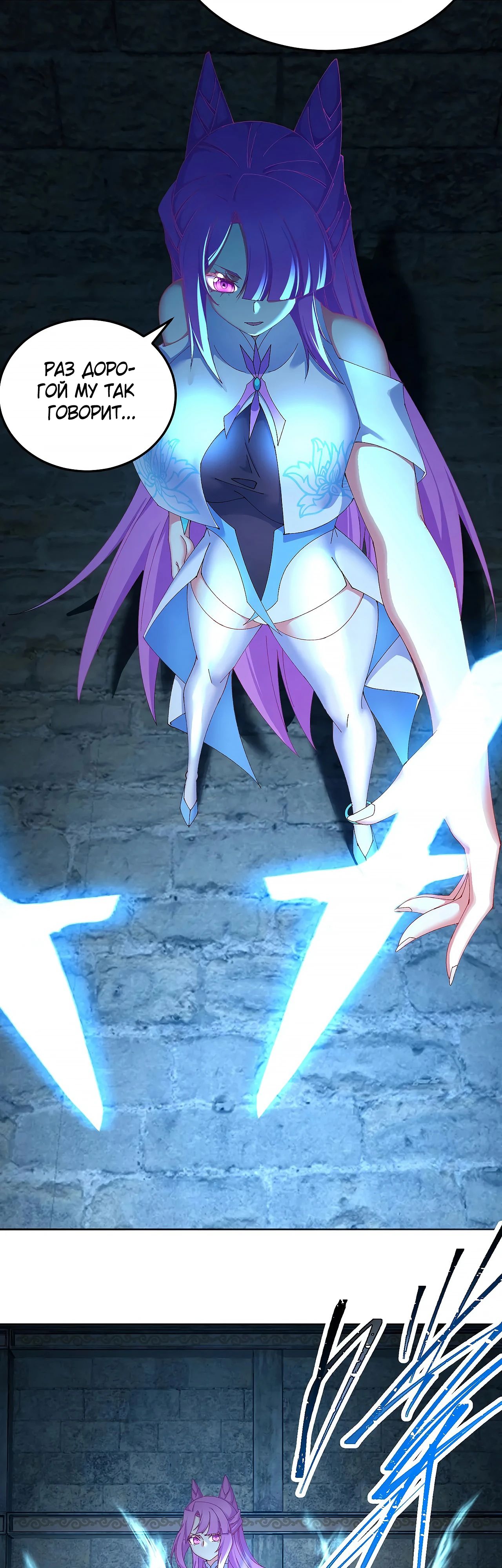 Манга Оказывается, они с самого начала были главными героинями! - Глава 76 Страница 15