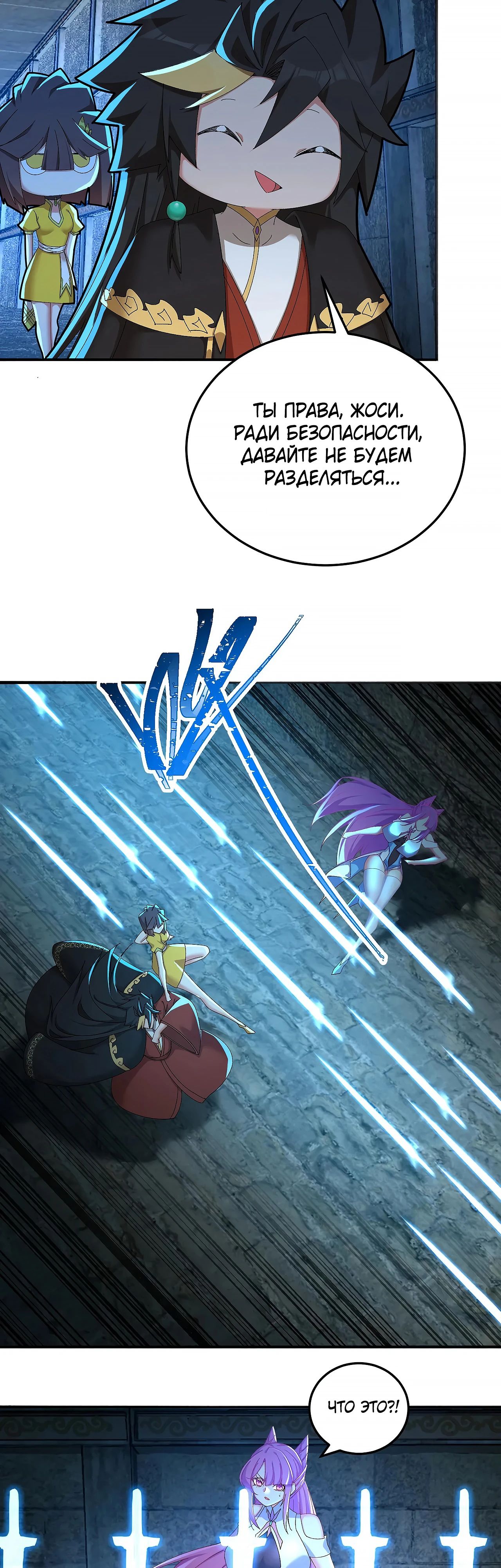 Манга Оказывается, они с самого начала были главными героинями! - Глава 76 Страница 11