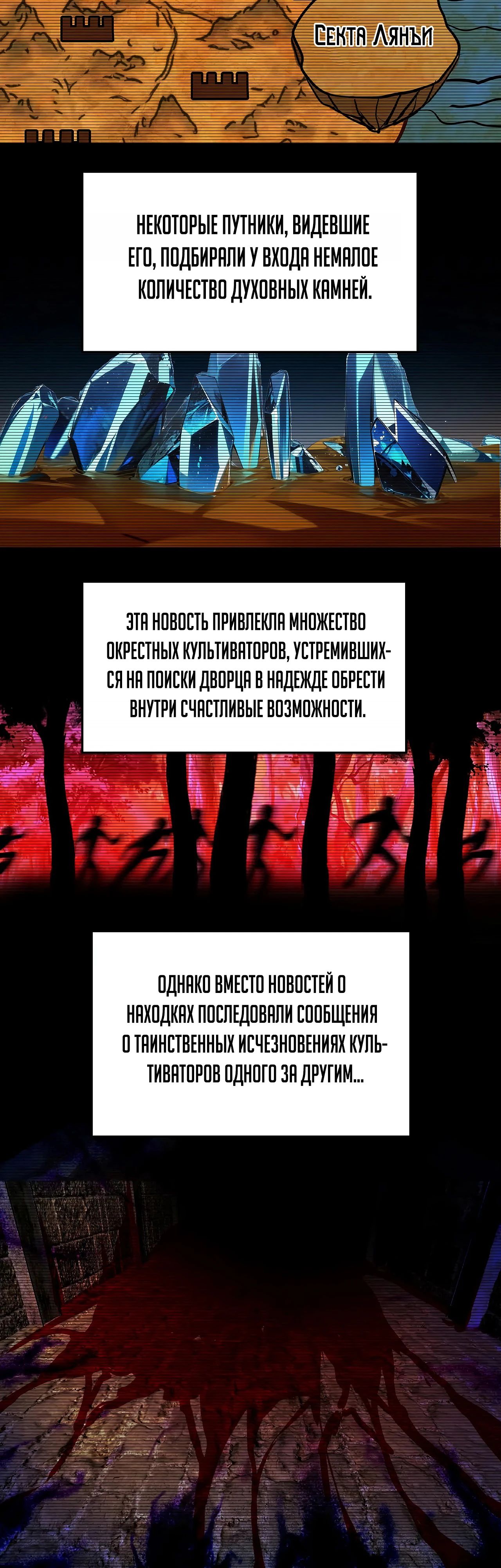 Манга Оказывается, они с самого начала были главными героинями! - Глава 76 Страница 4