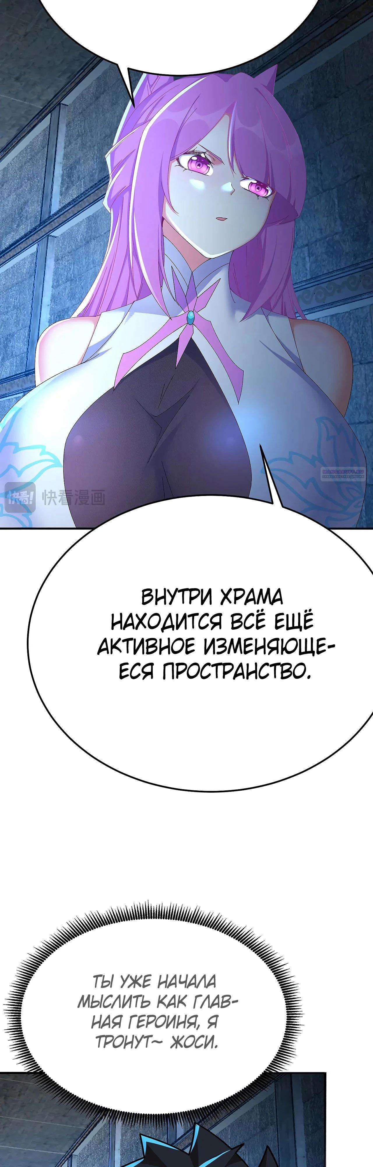 Манга Оказывается, они с самого начала были главными героинями! - Глава 76 Страница 10