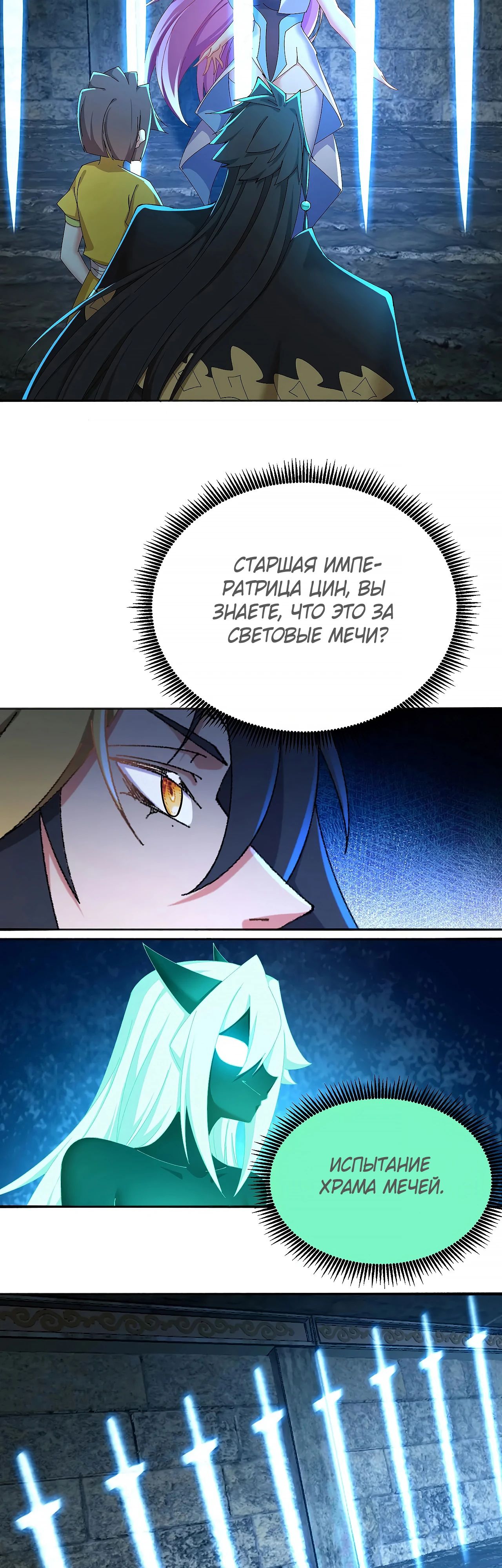 Манга Оказывается, они с самого начала были главными героинями! - Глава 76 Страница 12