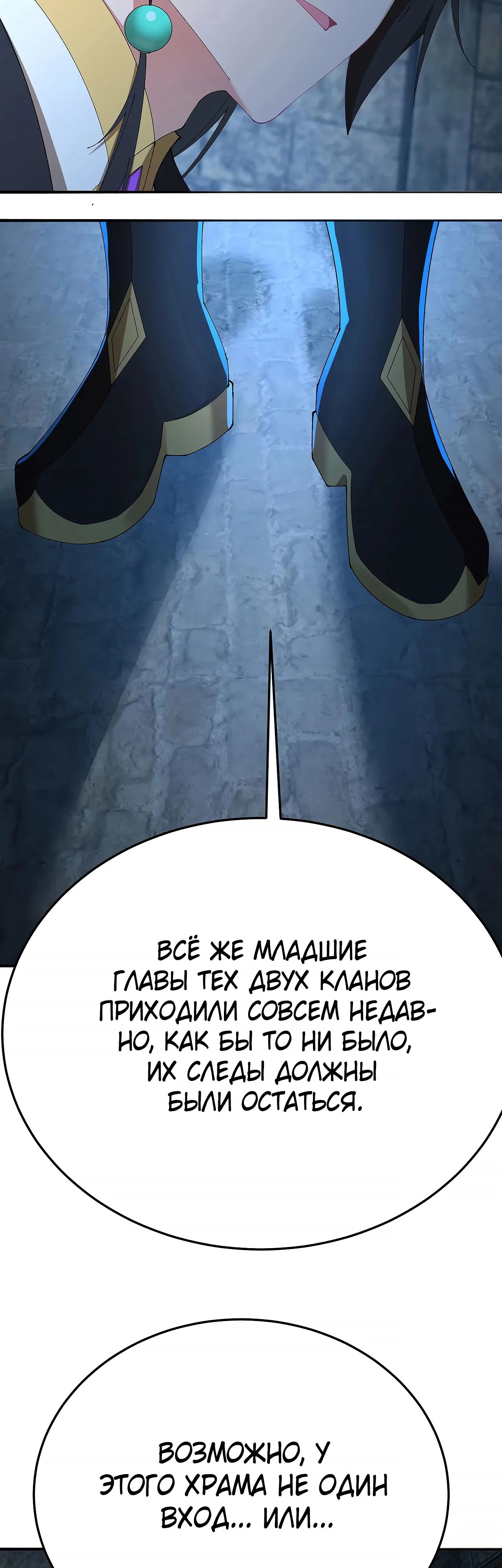 Манга Оказывается, они с самого начала были главными героинями! - Глава 76 Страница 9