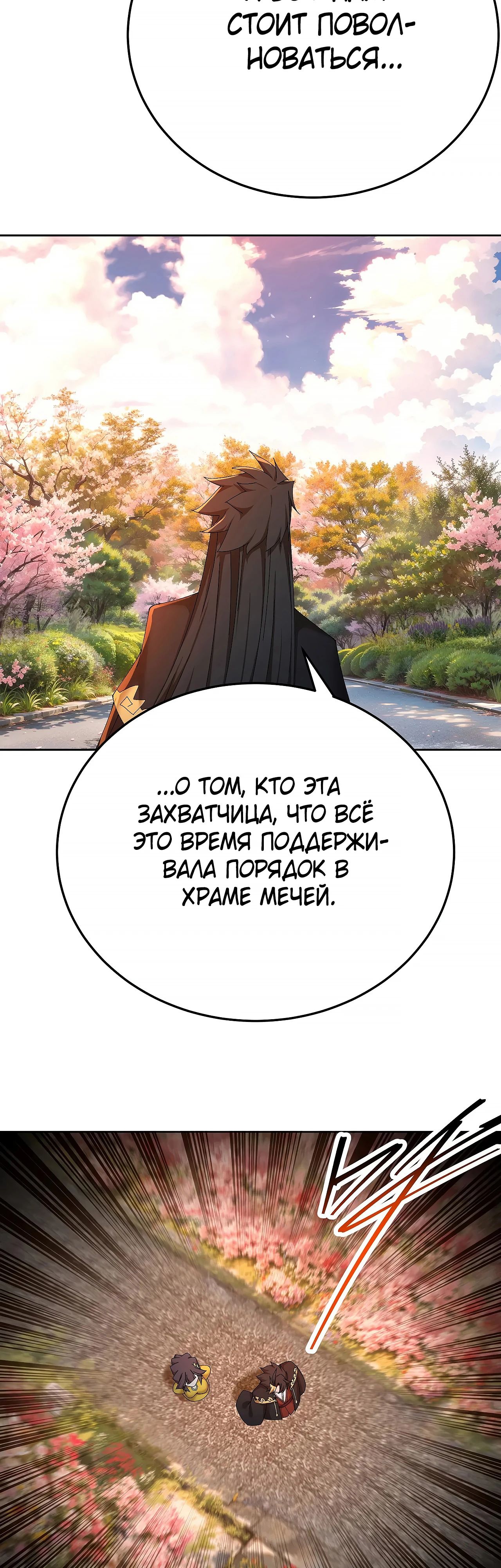 Манга Оказывается, они с самого начала были главными героинями! - Глава 76 Страница 27