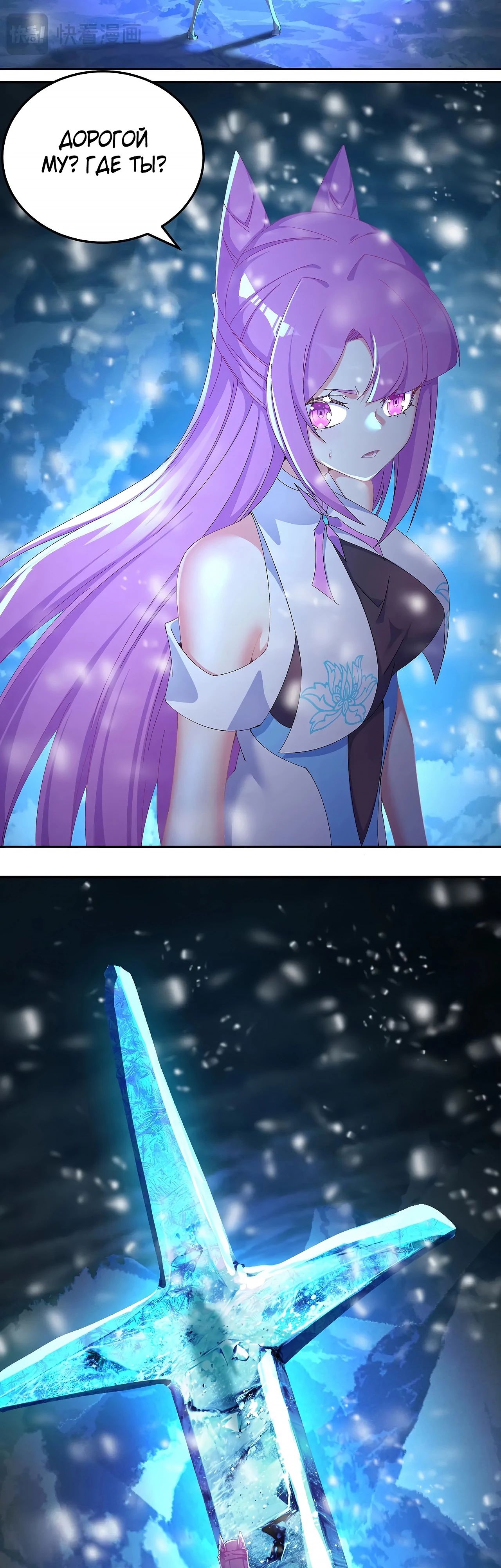 Манга Оказывается, они с самого начала были главными героинями! - Глава 76 Страница 24