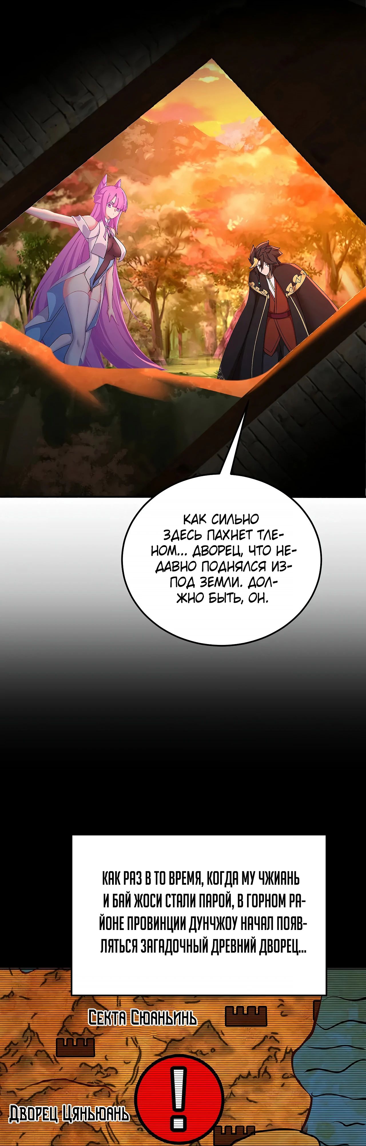 Манга Оказывается, они с самого начала были главными героинями! - Глава 76 Страница 3