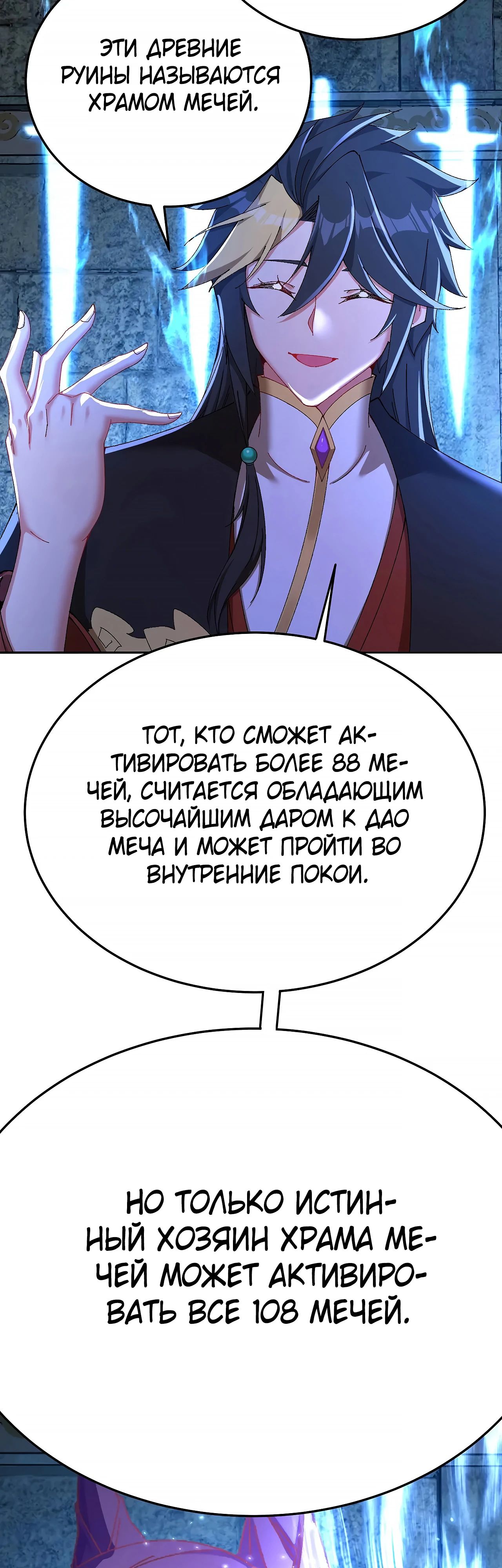 Манга Оказывается, они с самого начала были главными героинями! - Глава 76 Страница 20