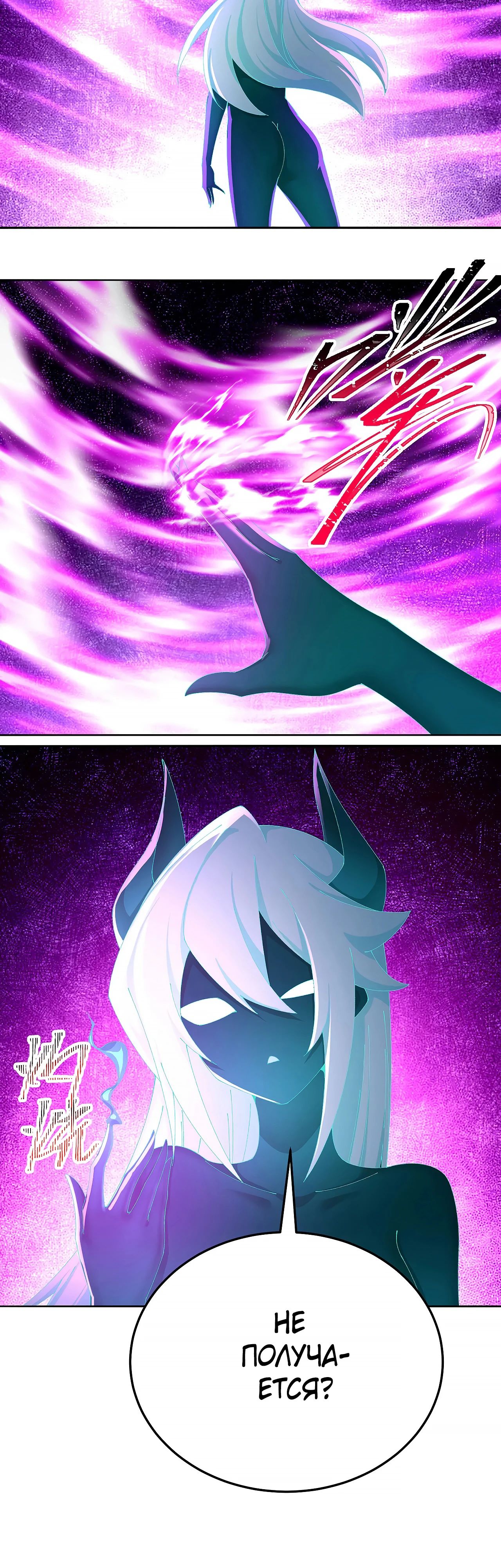 Манга Оказывается, они с самого начала были главными героинями! - Глава 75 Страница 3