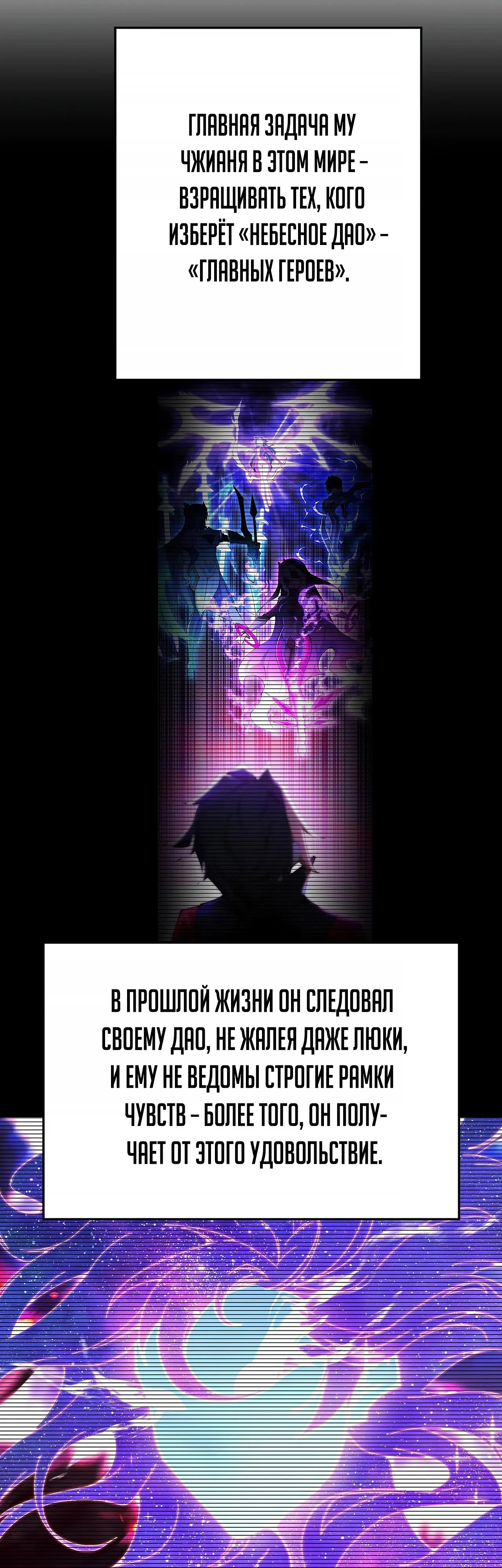 Манга Оказывается, они с самого начала были главными героинями! - Глава 75 Страница 8