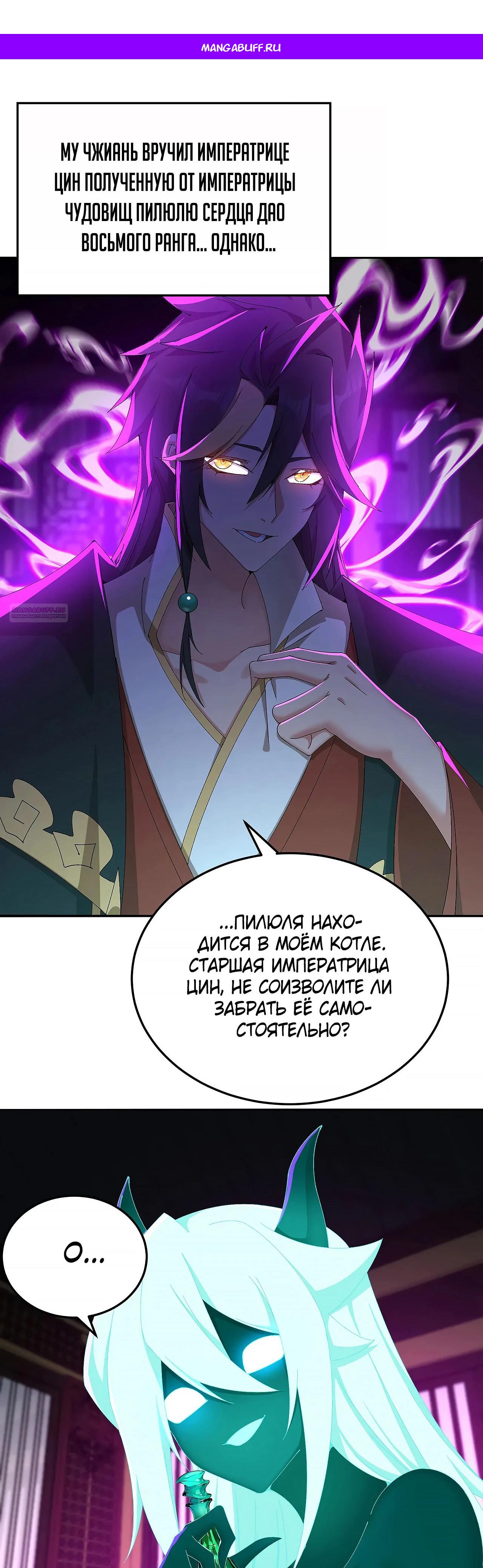 Манга Оказывается, они с самого начала были главными героинями! - Глава 75 Страница 1