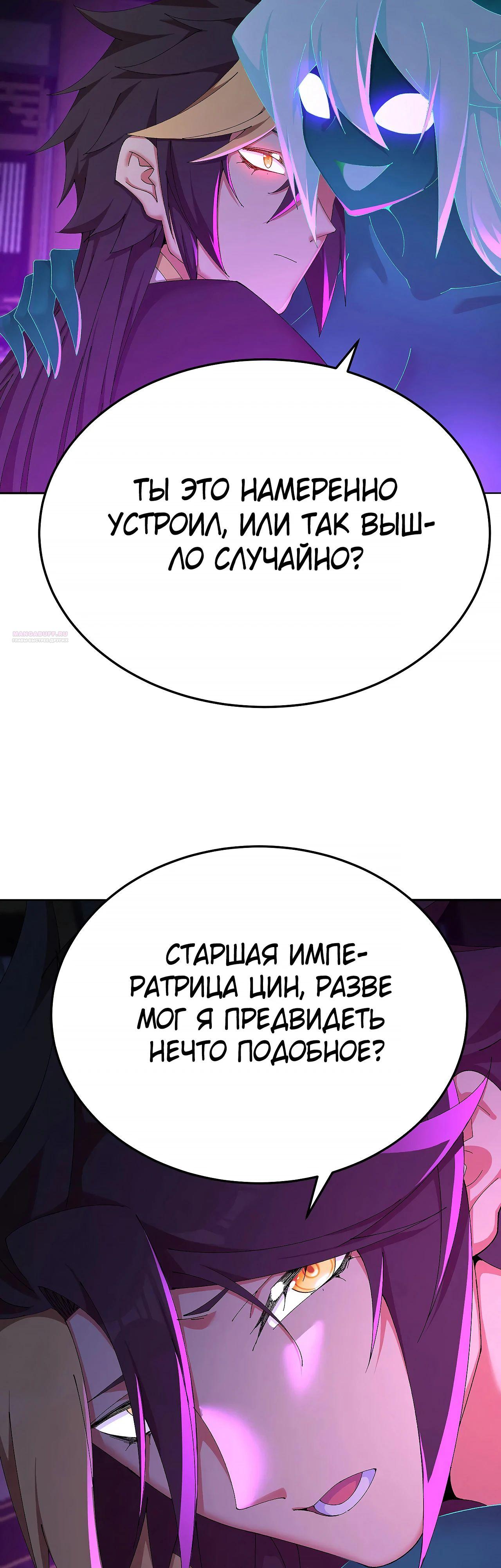 Манга Оказывается, они с самого начала были главными героинями! - Глава 75 Страница 6