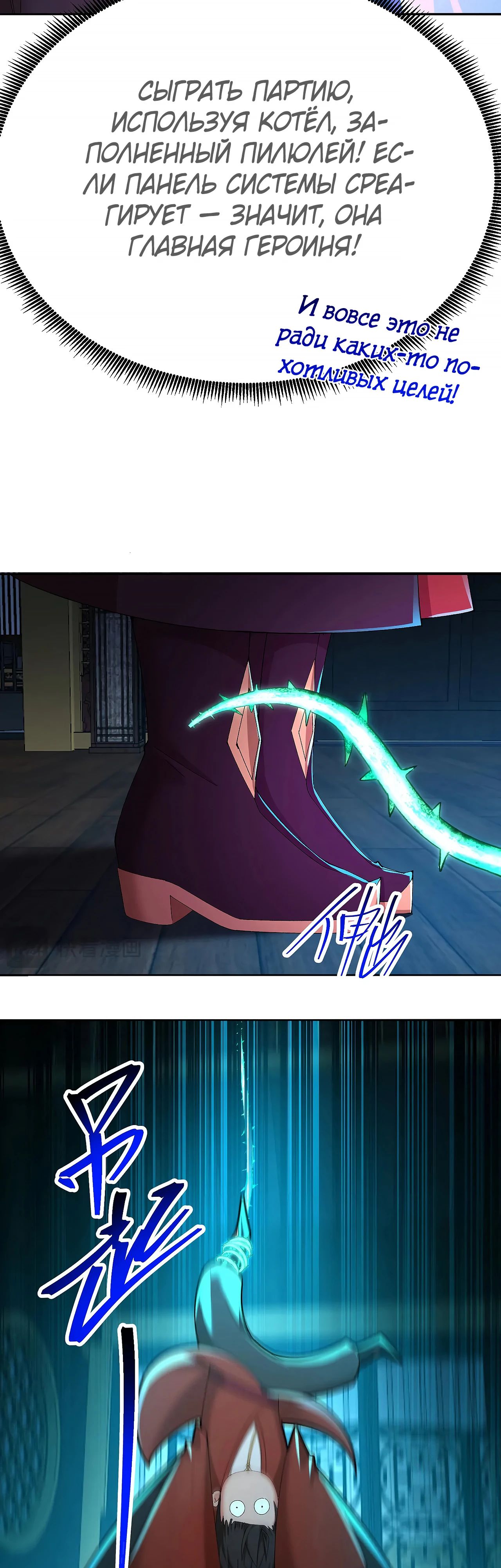 Манга Оказывается, они с самого начала были главными героинями! - Глава 75 Страница 12