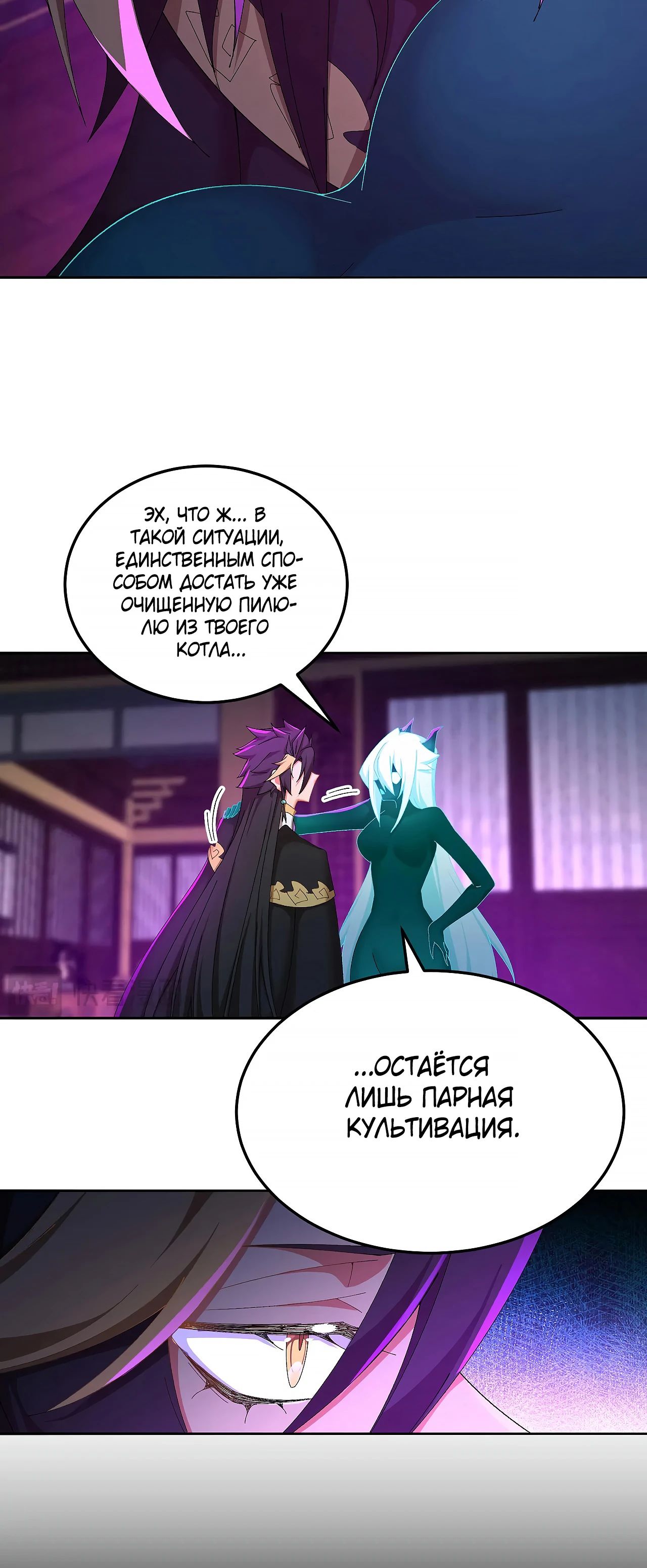 Манга Оказывается, они с самого начала были главными героинями! - Глава 75 Страница 7