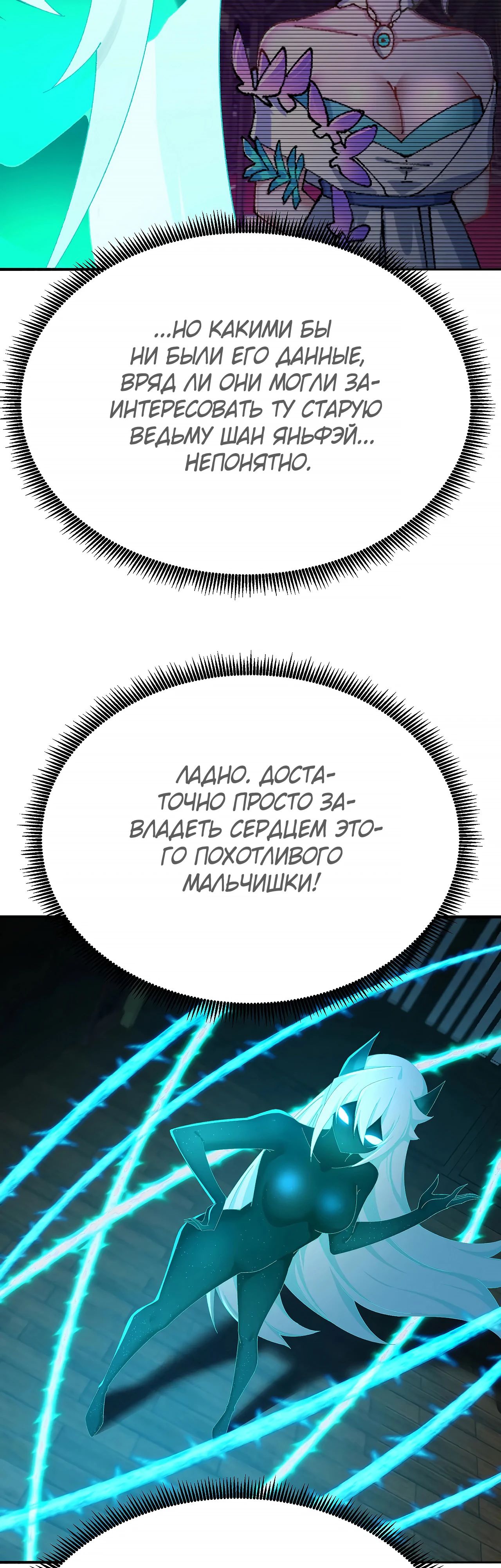 Манга Оказывается, они с самого начала были главными героинями! - Глава 75 Страница 16