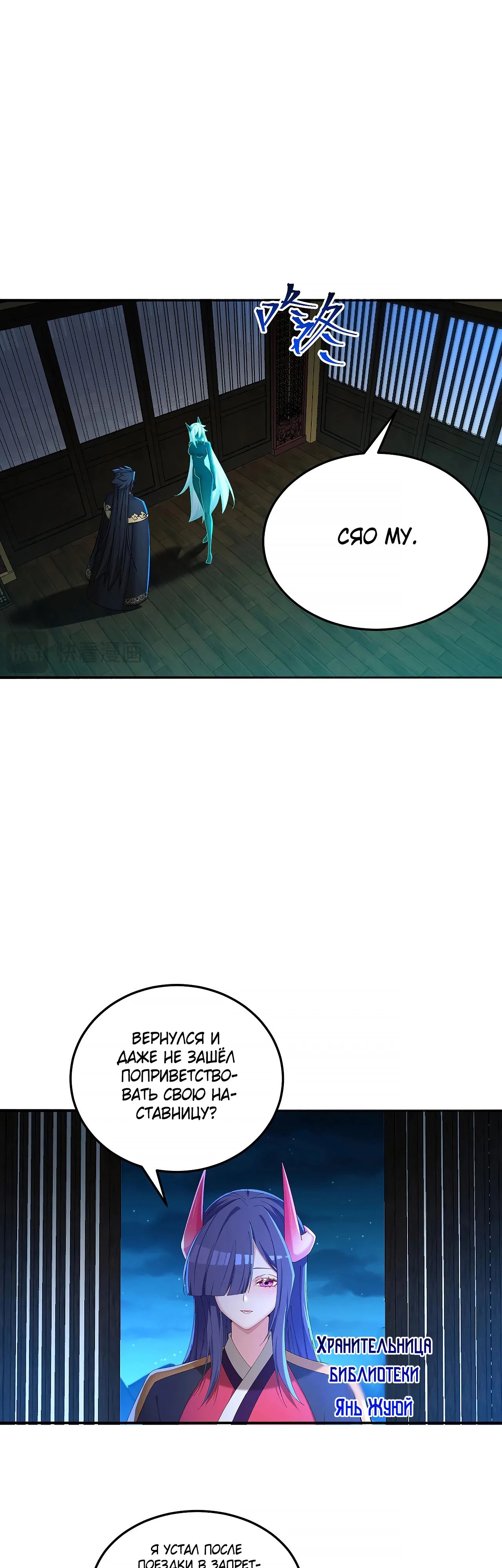 Манга Оказывается, они с самого начала были главными героинями! - Глава 75 Страница 31