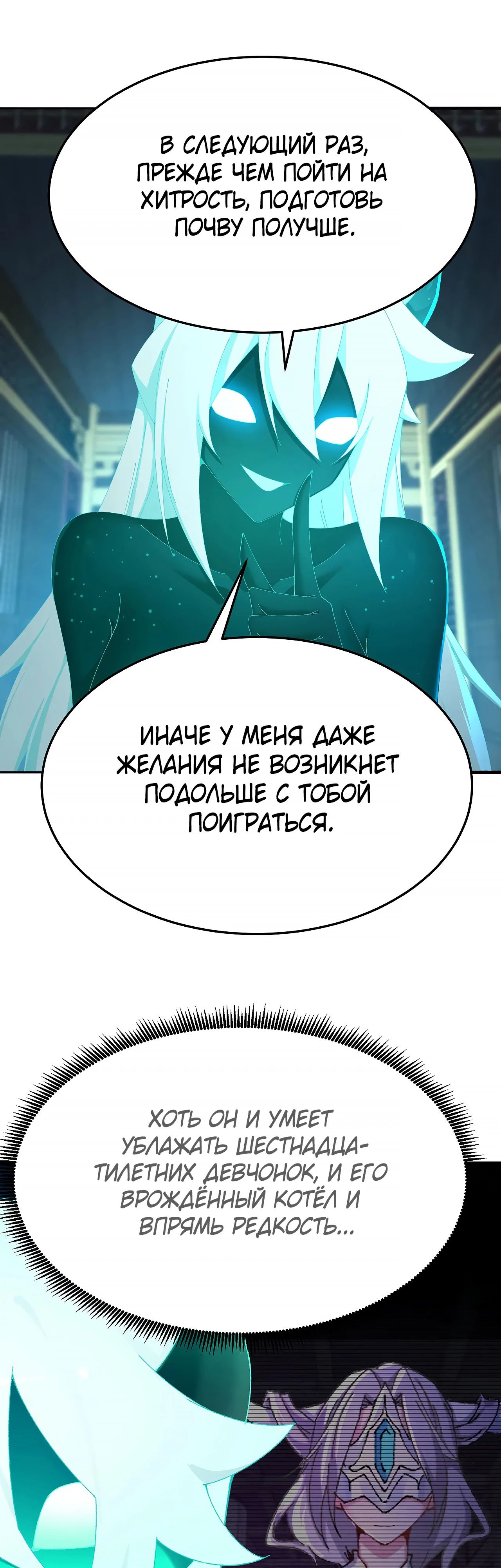 Манга Оказывается, они с самого начала были главными героинями! - Глава 75 Страница 15