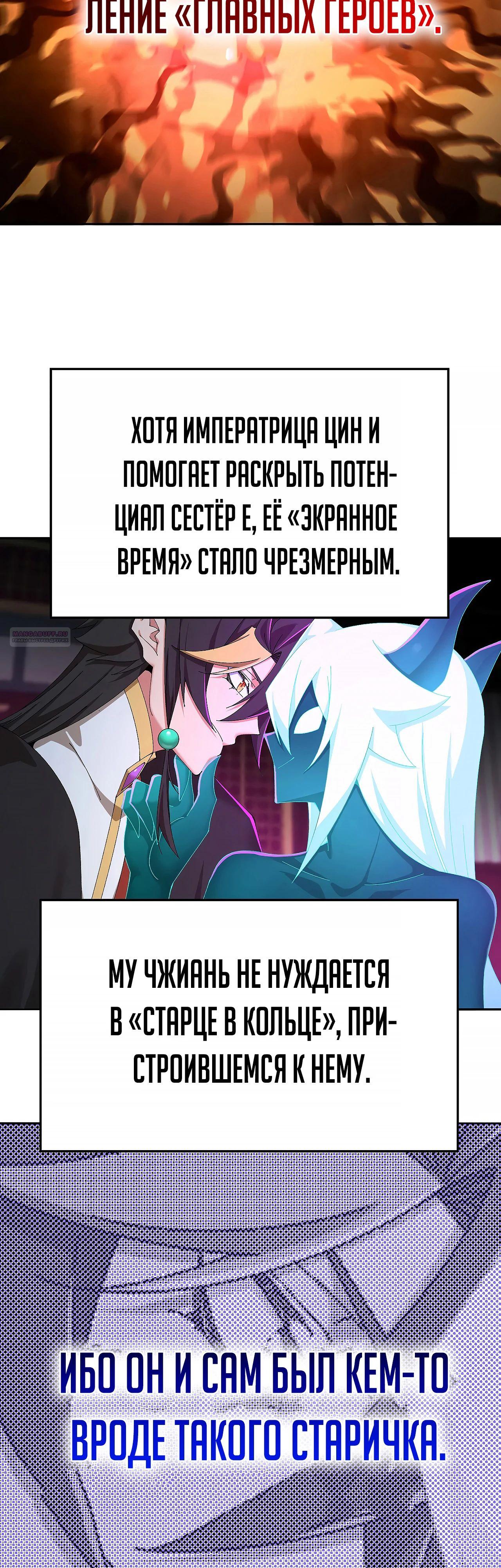 Манга Оказывается, они с самого начала были главными героинями! - Глава 75 Страница 10