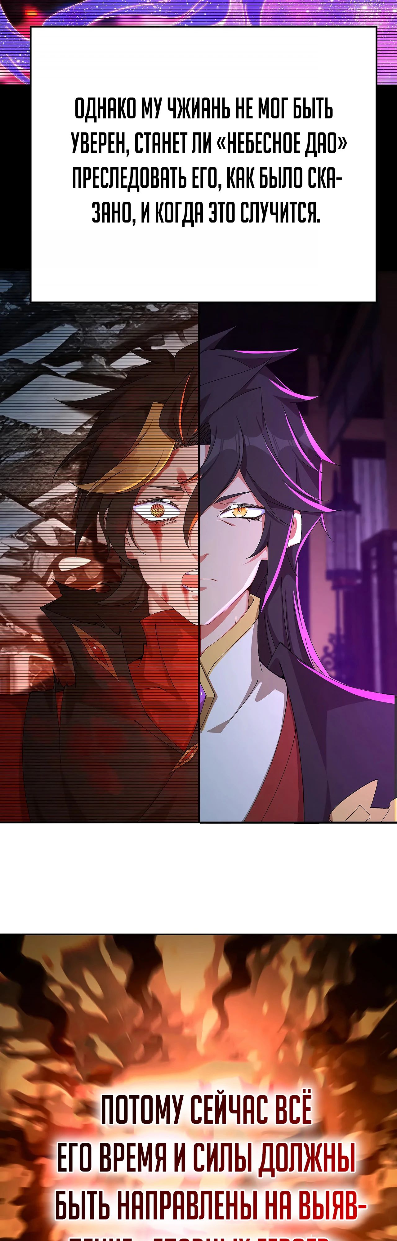 Манга Оказывается, они с самого начала были главными героинями! - Глава 75 Страница 9