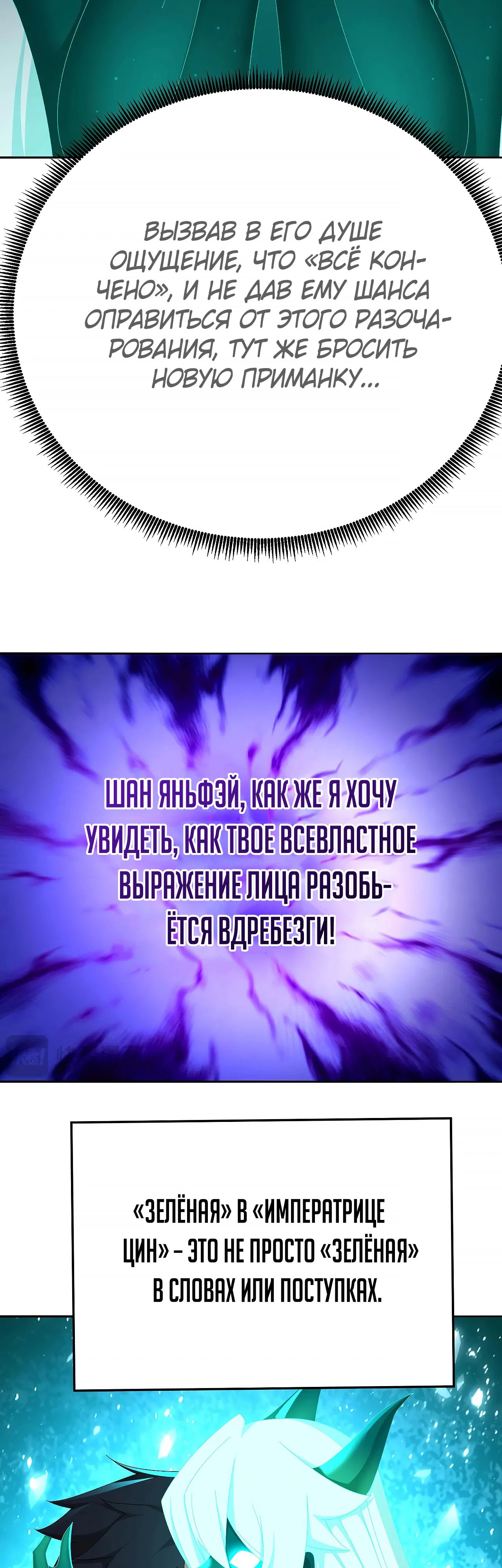 Манга Оказывается, они с самого начала были главными героинями! - Глава 75 Страница 25