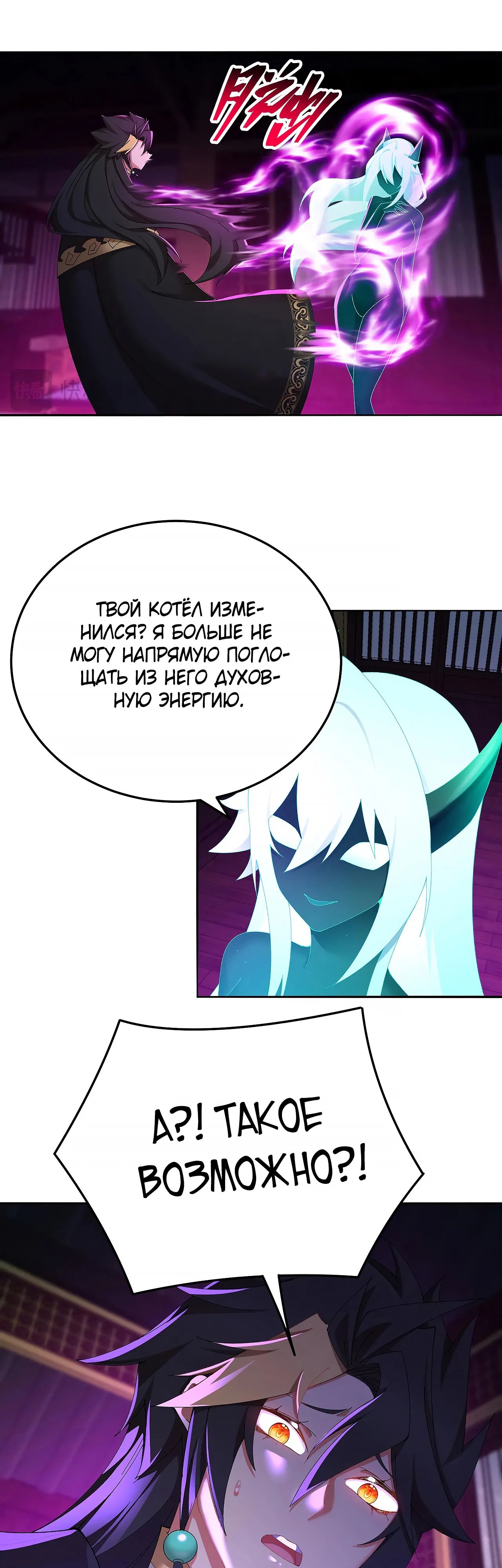 Манга Оказывается, они с самого начала были главными героинями! - Глава 75 Страница 4