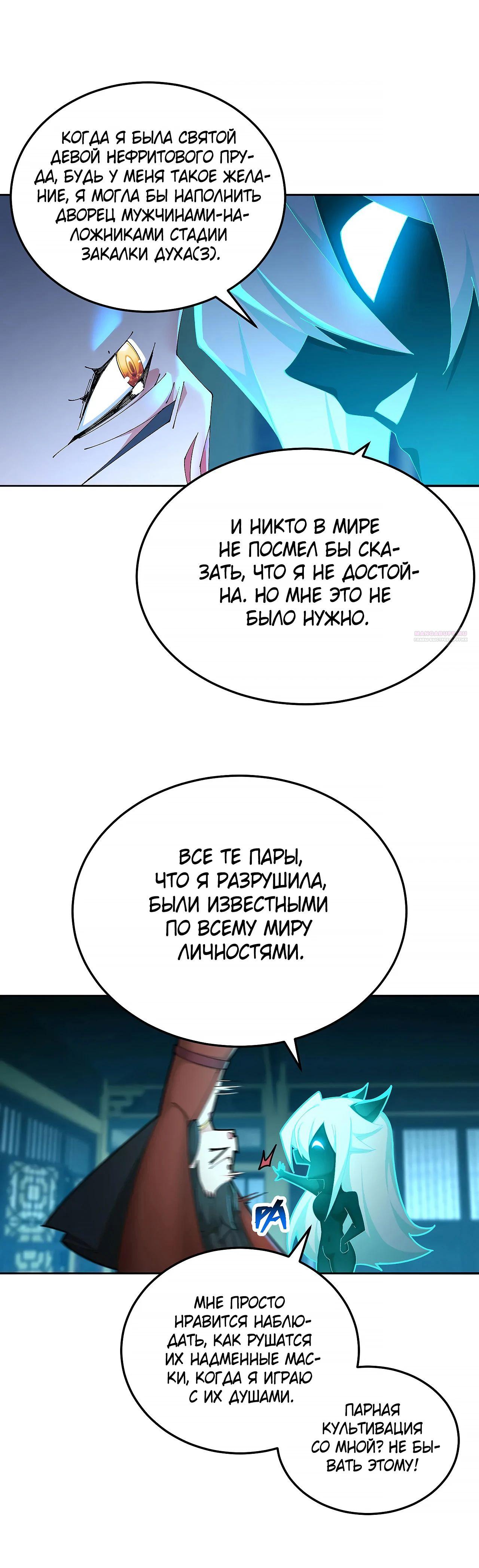 Манга Оказывается, они с самого начала были главными героинями! - Глава 75 Страница 14