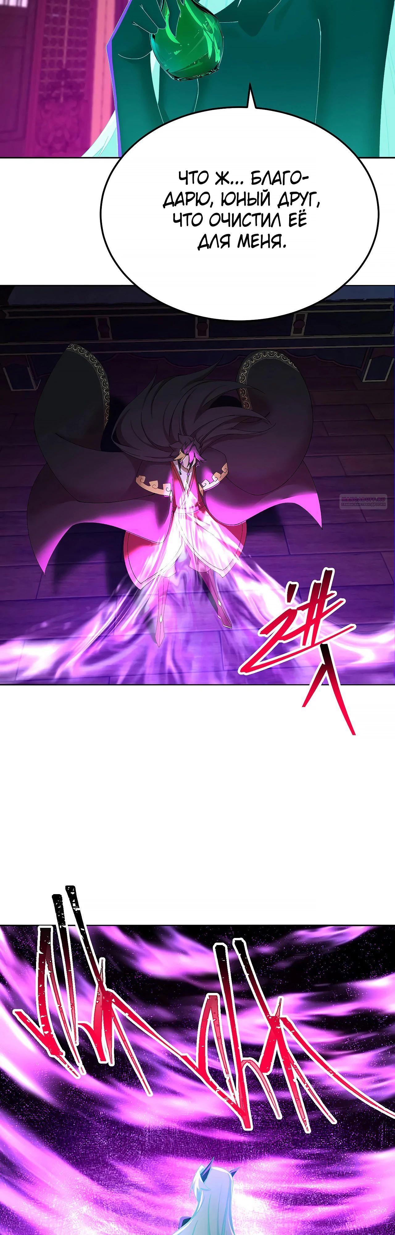 Манга Оказывается, они с самого начала были главными героинями! - Глава 75 Страница 2