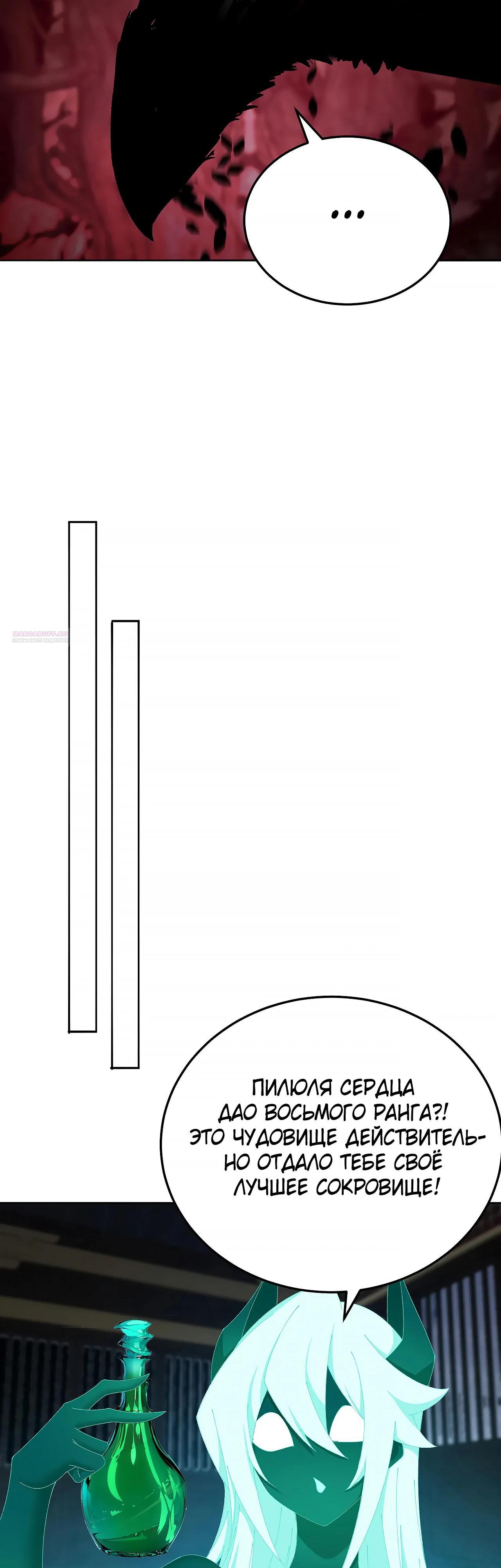 Манга Оказывается, они с самого начала были главными героинями! - Глава 74 Страница 34