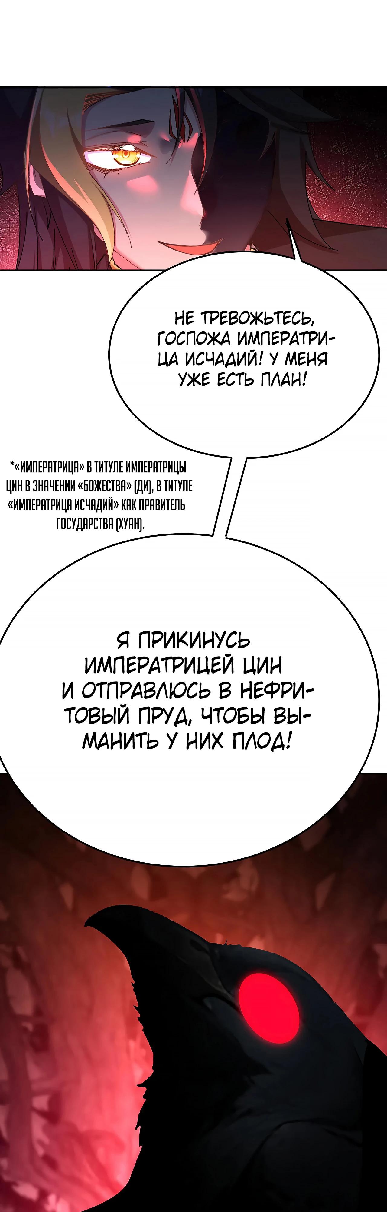 Манга Оказывается, они с самого начала были главными героинями! - Глава 74 Страница 31