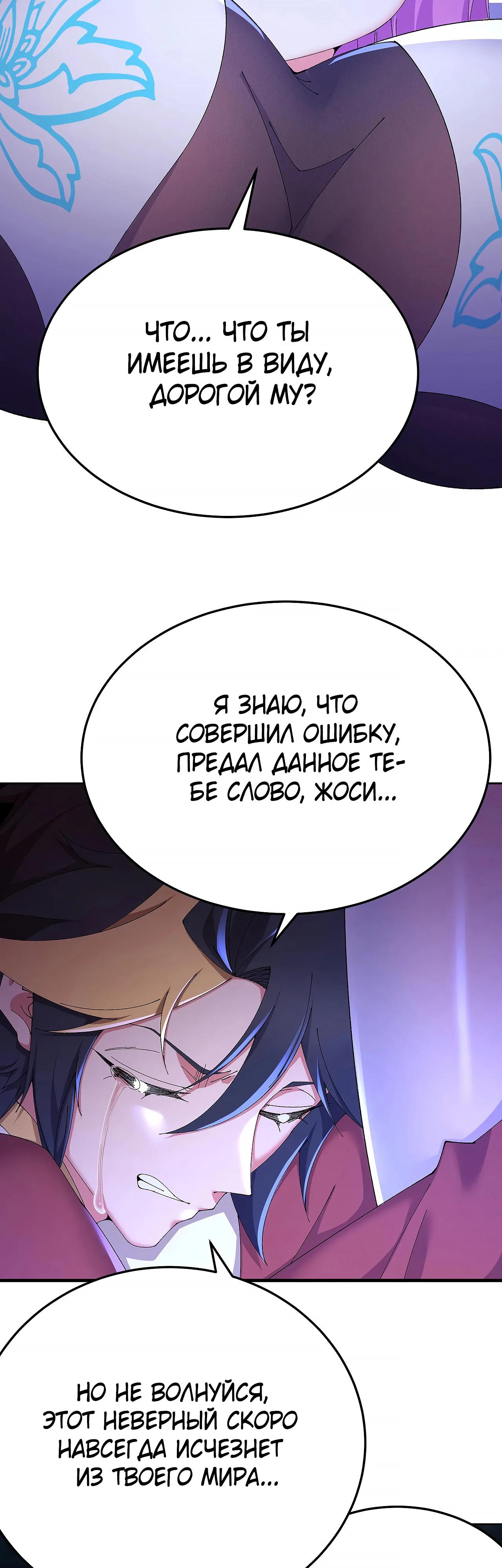 Манга Оказывается, они с самого начала были главными героинями! - Глава 74 Страница 8