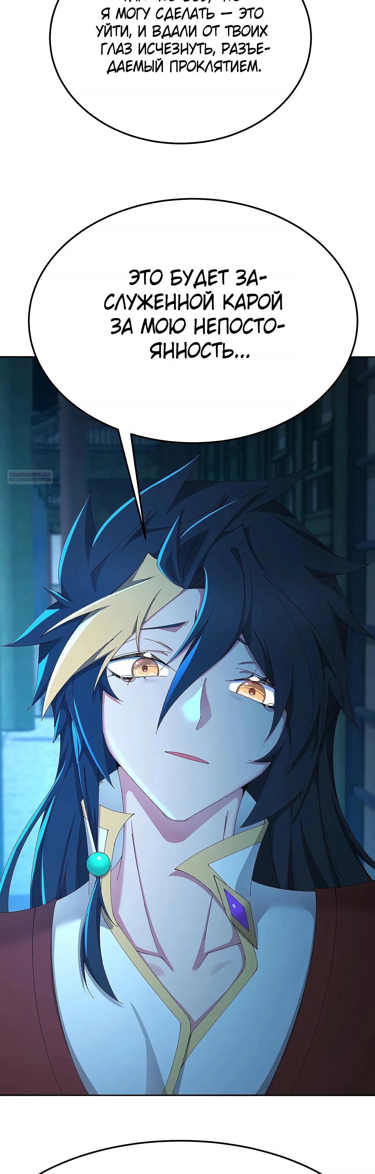 Манга Оказывается, они с самого начала были главными героинями! - Глава 74 Страница 18