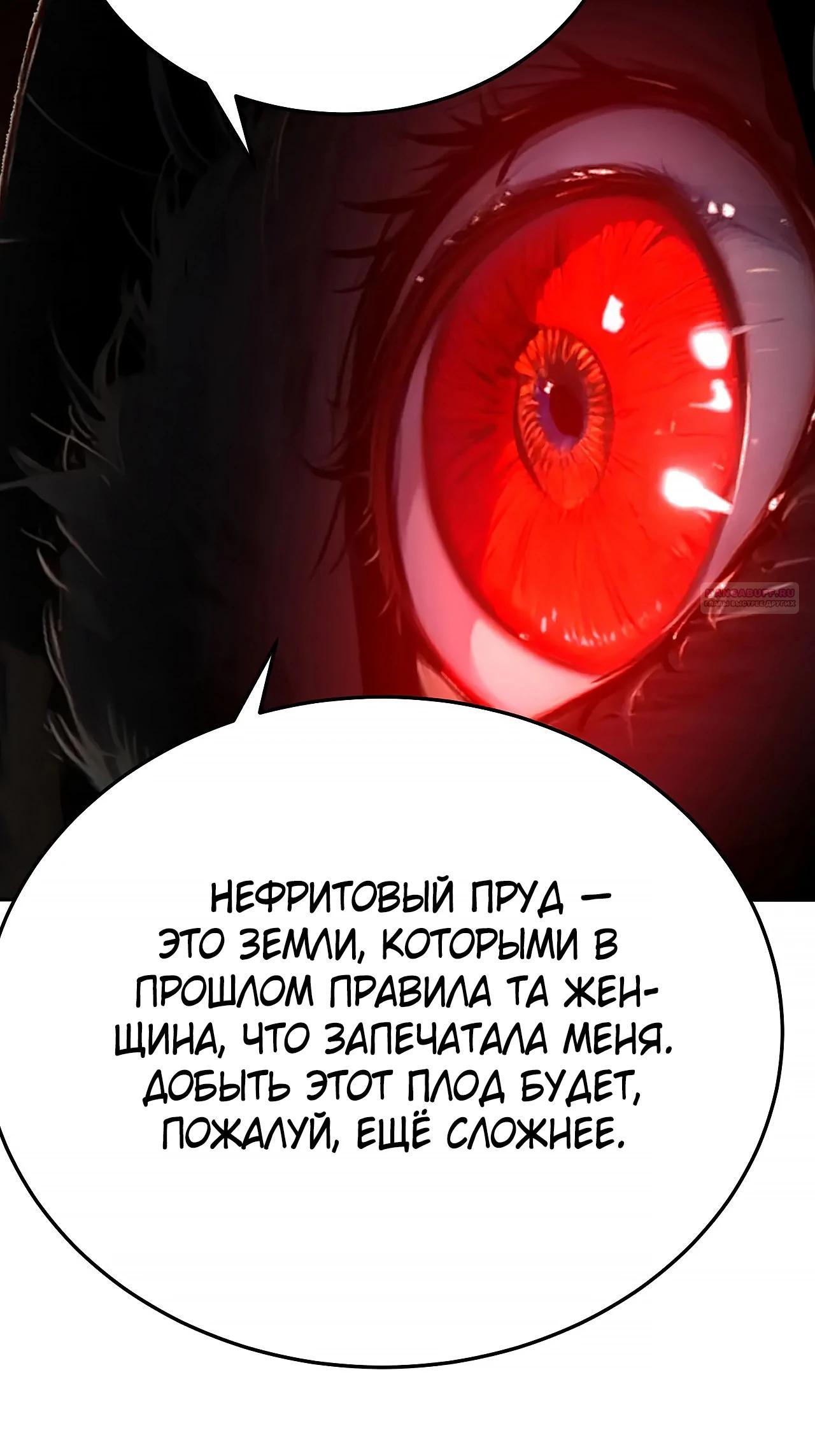 Манга Оказывается, они с самого начала были главными героинями! - Глава 74 Страница 30