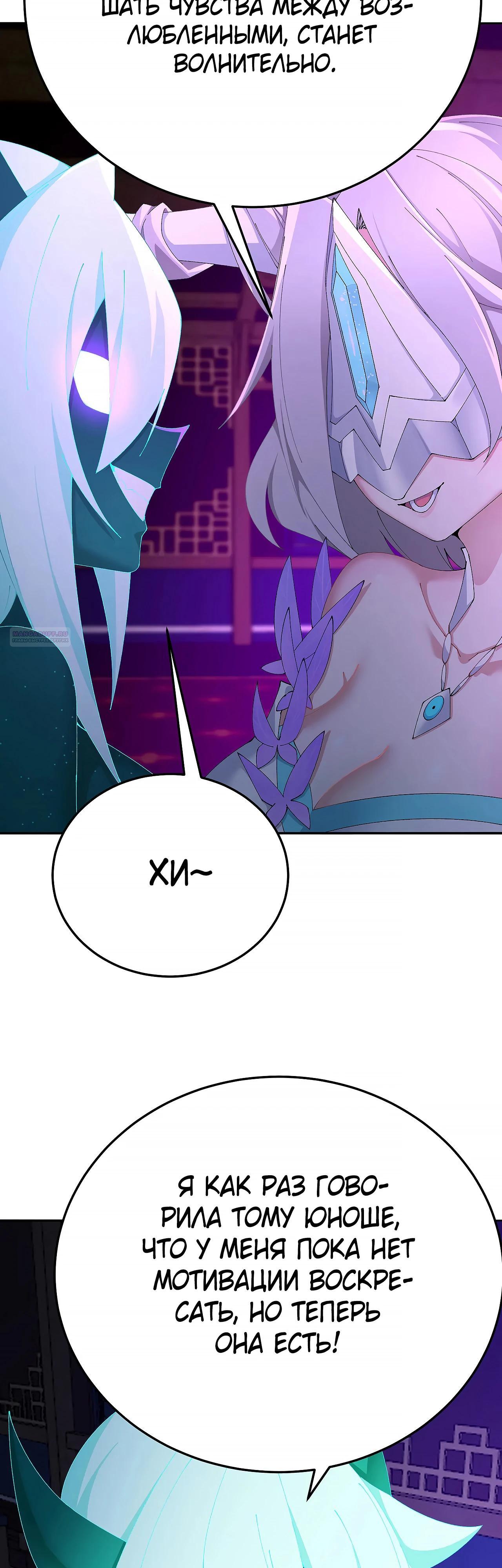 Манга Оказывается, они с самого начала были главными героинями! - Глава 74 Страница 2