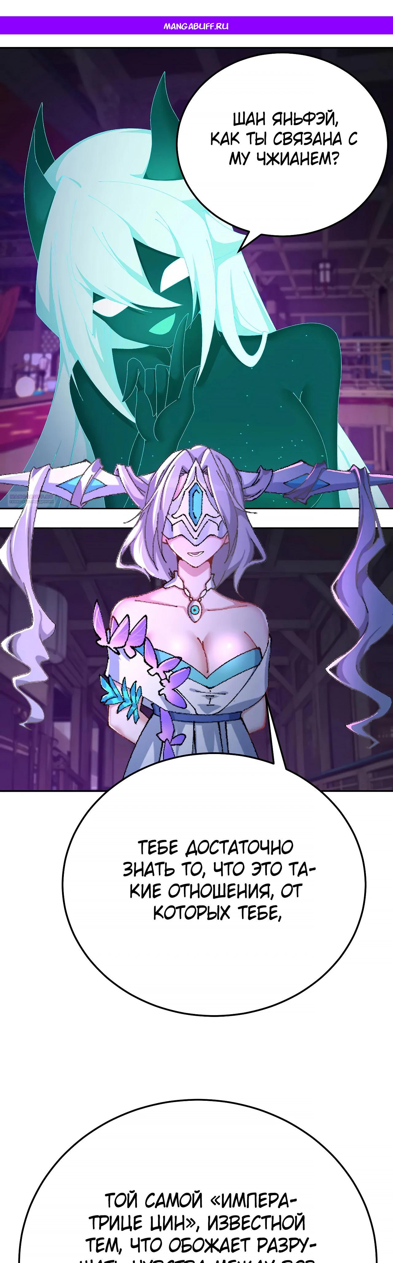 Манга Оказывается, они с самого начала были главными героинями! - Глава 74 Страница 1