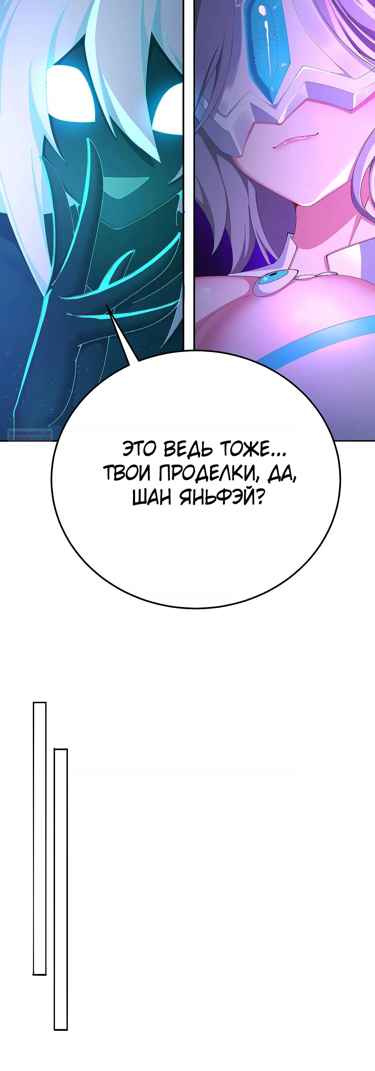 Манга Оказывается, они с самого начала были главными героинями! - Глава 74 Страница 6