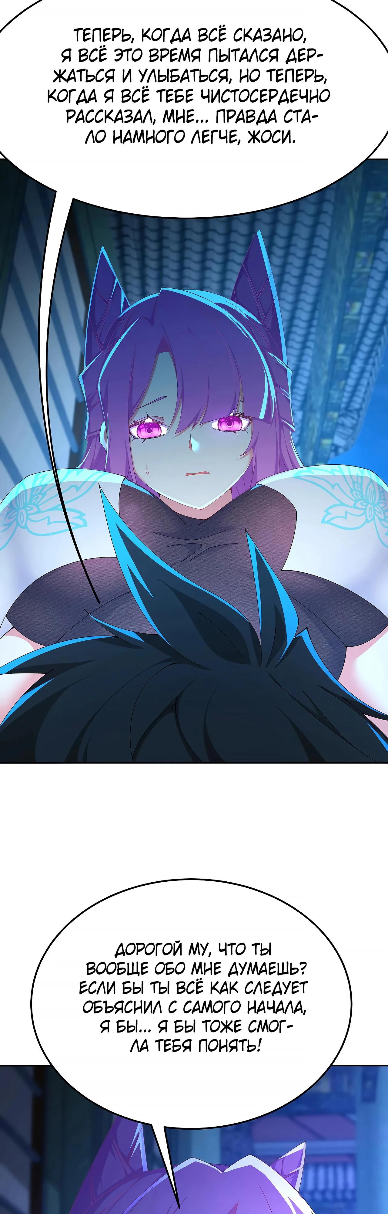 Манга Оказывается, они с самого начала были главными героинями! - Глава 74 Страница 19