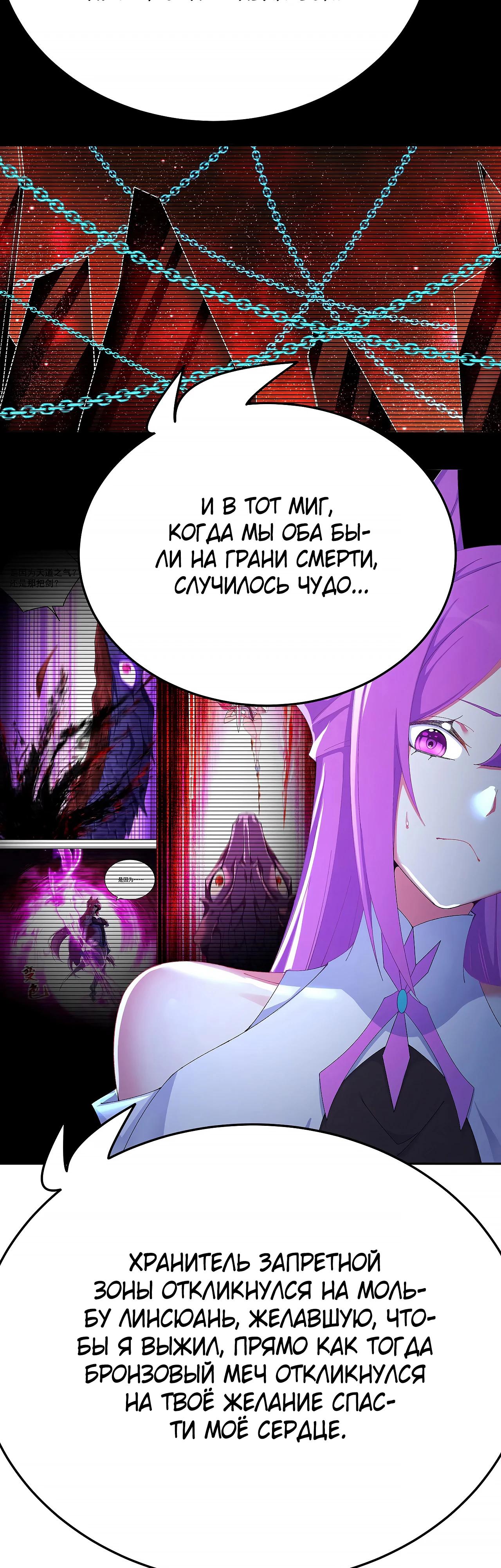 Манга Оказывается, они с самого начала были главными героинями! - Глава 74 Страница 13