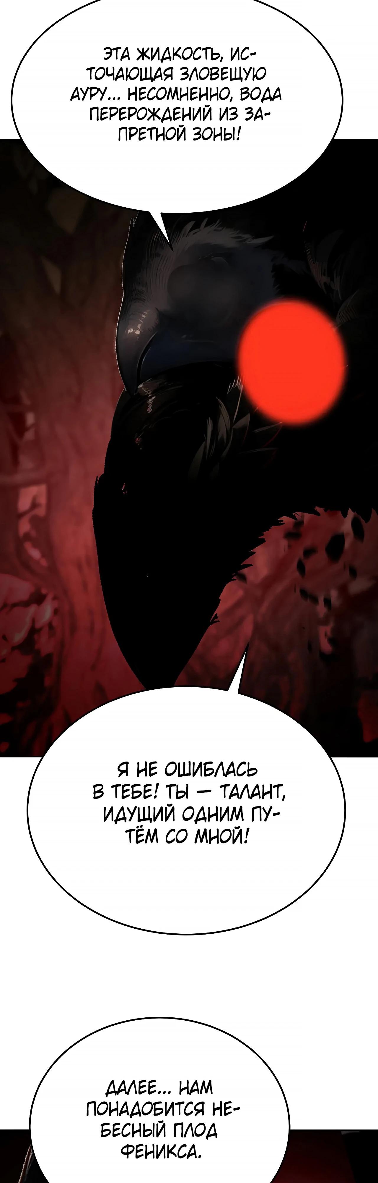 Манга Оказывается, они с самого начала были главными героинями! - Глава 74 Страница 29