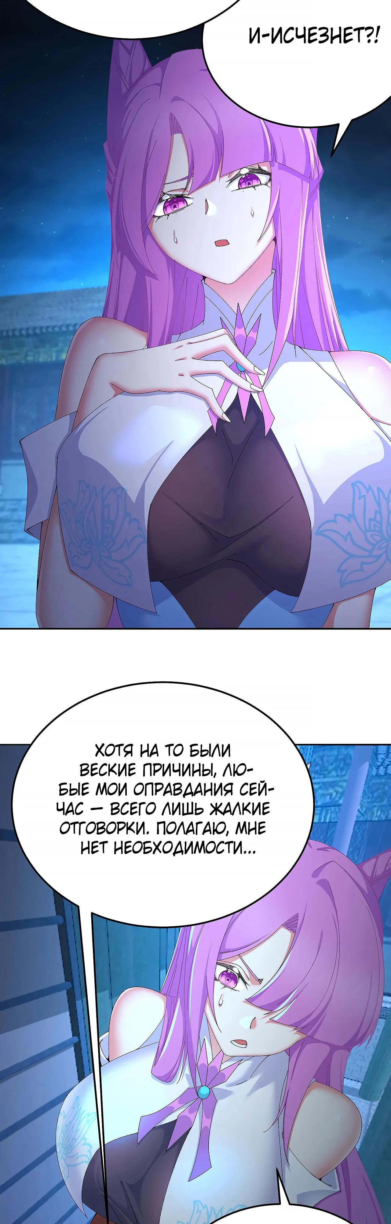 Манга Оказывается, они с самого начала были главными героинями! - Глава 74 Страница 9