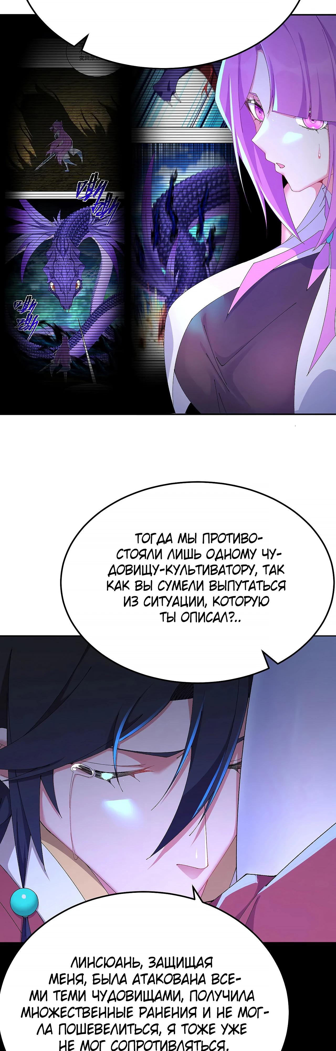 Манга Оказывается, они с самого начала были главными героинями! - Глава 74 Страница 12