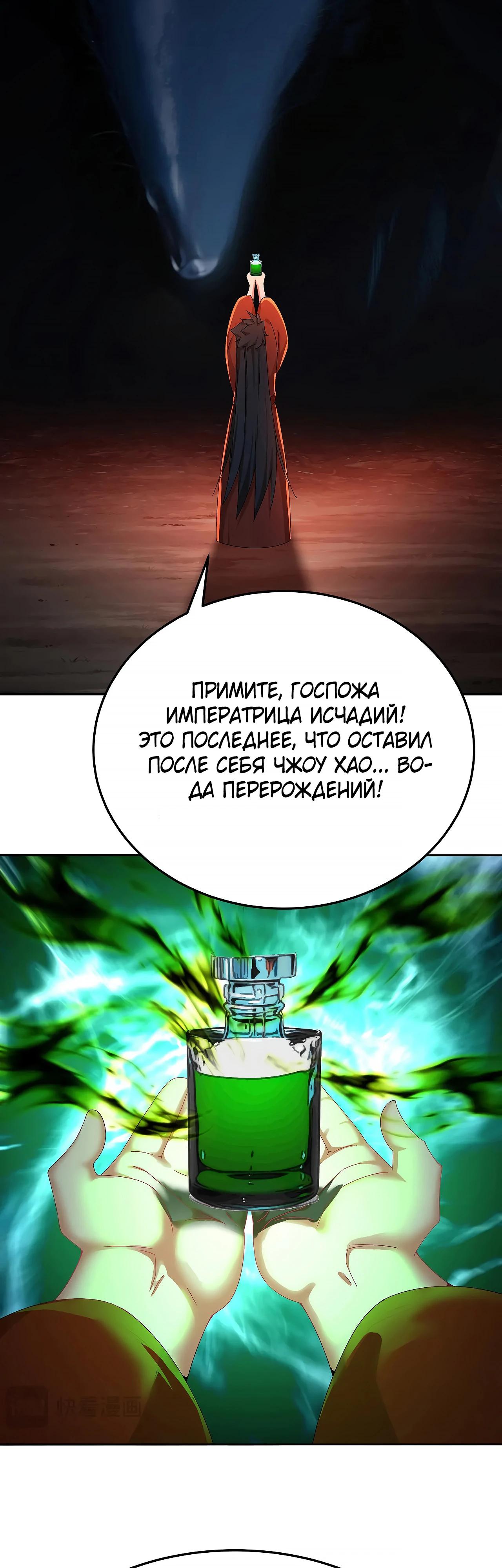 Манга Оказывается, они с самого начала были главными героинями! - Глава 74 Страница 28