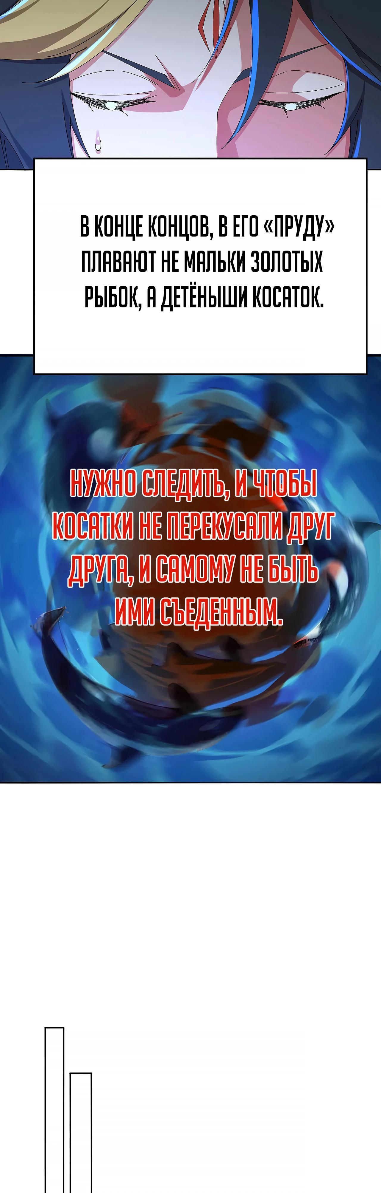 Манга Оказывается, они с самого начала были главными героинями! - Глава 74 Страница 25
