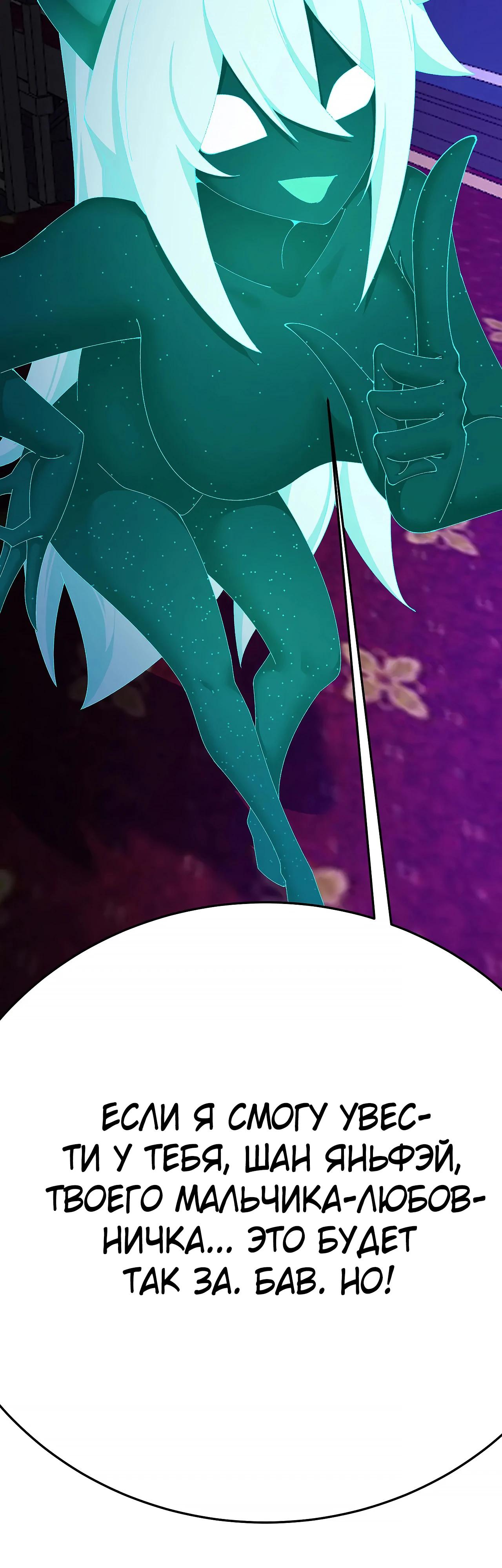 Манга Оказывается, они с самого начала были главными героинями! - Глава 74 Страница 3