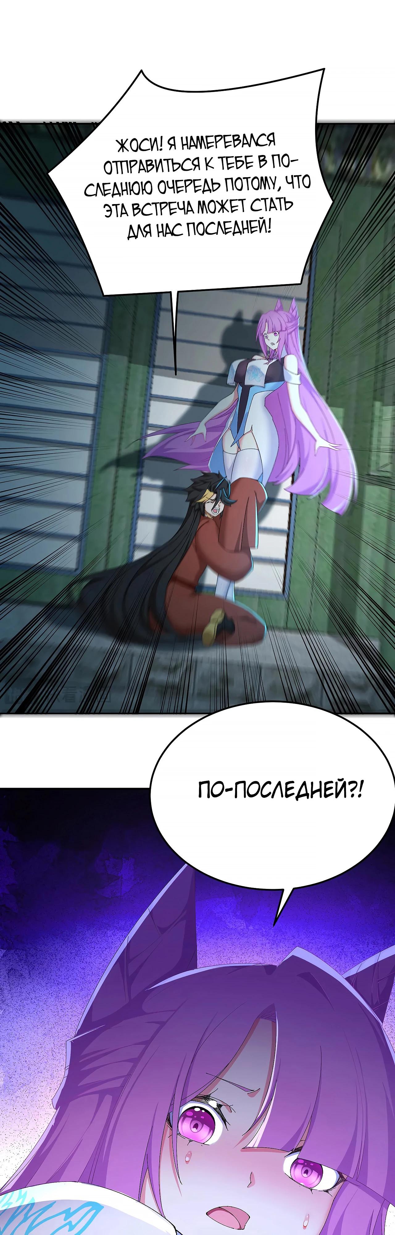 Манга Оказывается, они с самого начала были главными героинями! - Глава 74 Страница 7