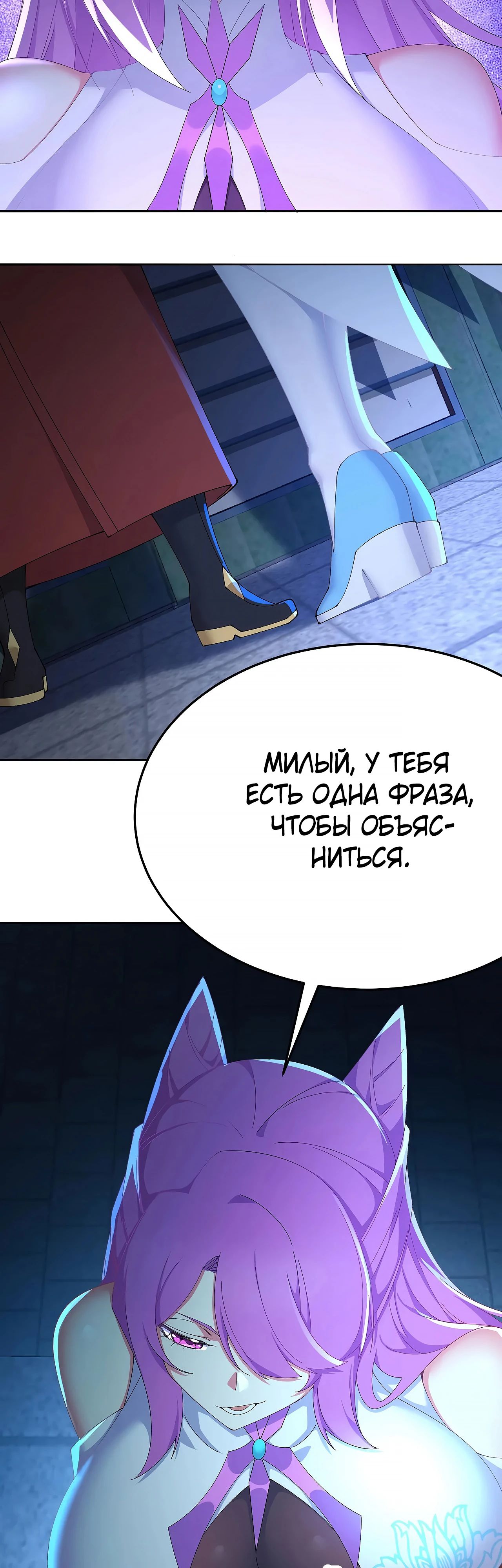 Манга Оказывается, они с самого начала были главными героинями! - Глава 73 Страница 27