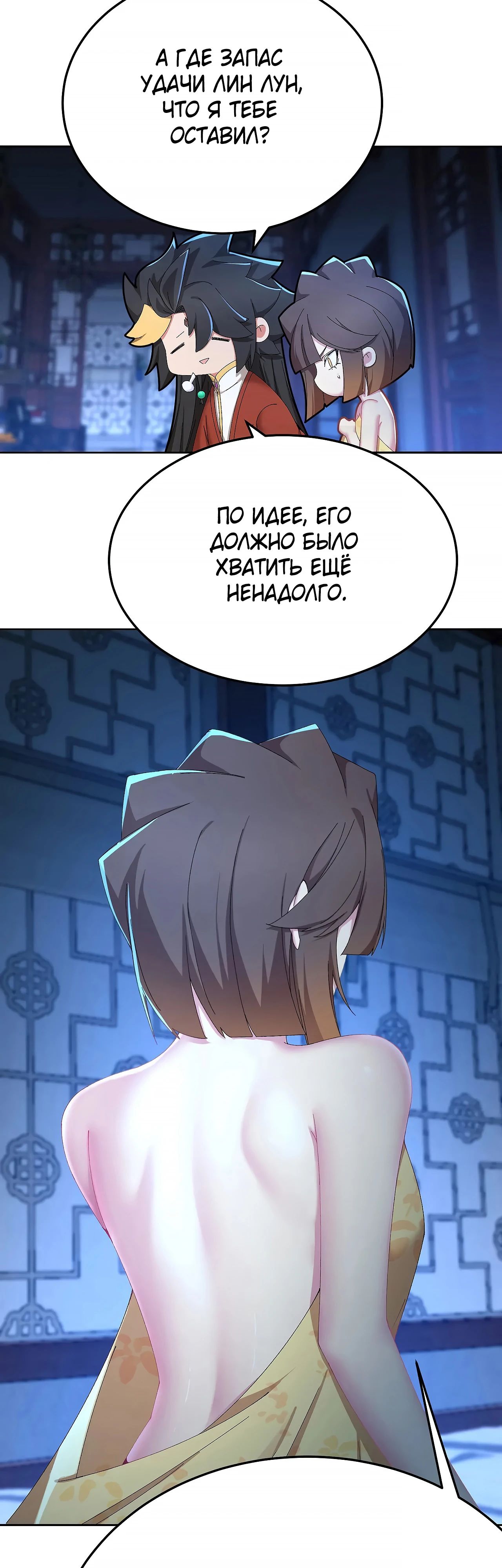 Манга Оказывается, они с самого начала были главными героинями! - Глава 73 Страница 9